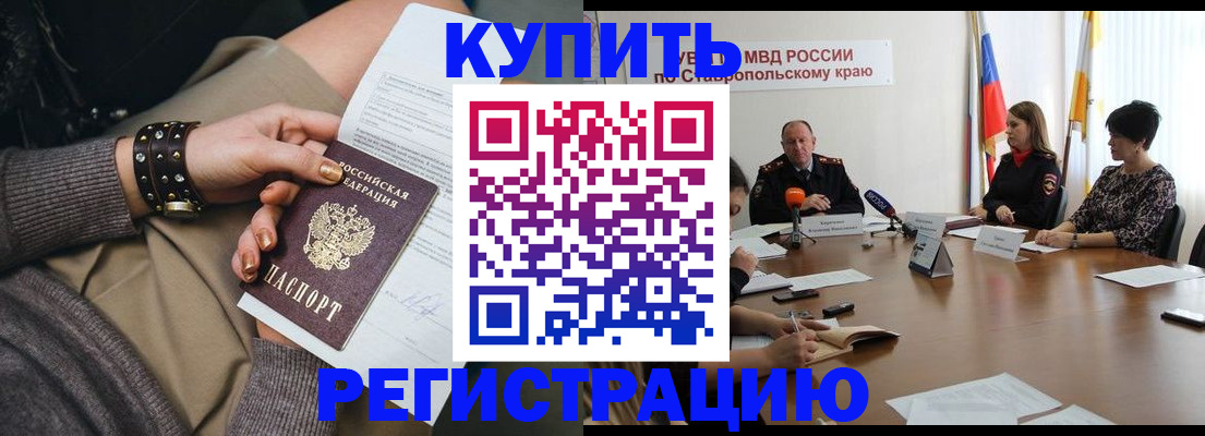 временная регистрация в Березниках