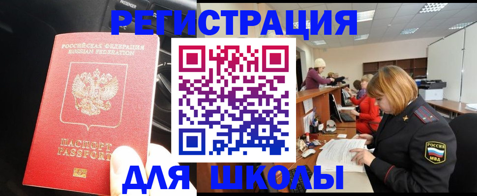временная регистрация недорого в Березниках