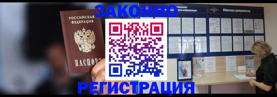 прописка гарантия в Березниках