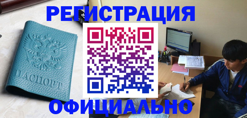 временная регистрация собственник в Березниках