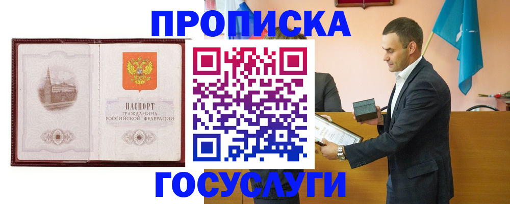 прописка в квартире в Березниках