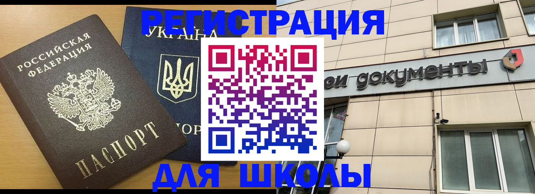 прописка для работы в Березниках
