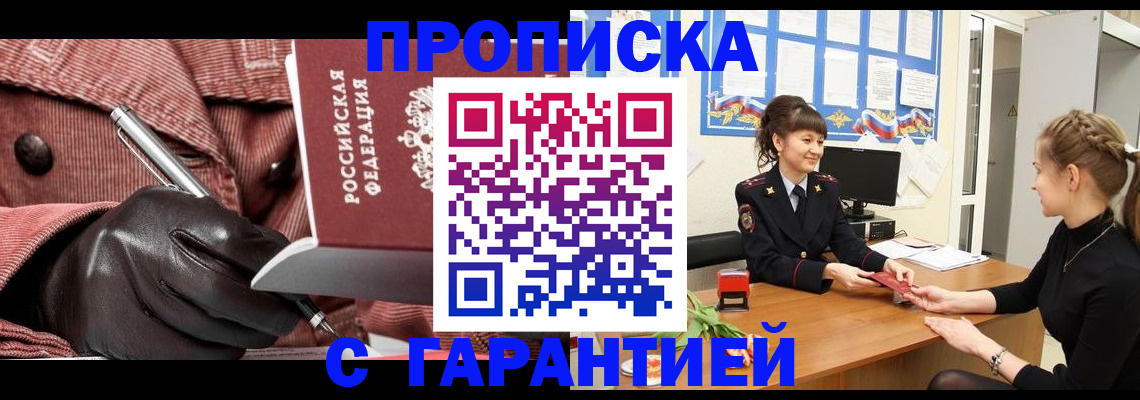 временная регистрация гарантия в Березниках