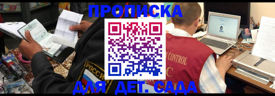 временная регистрация надежно в Березниках